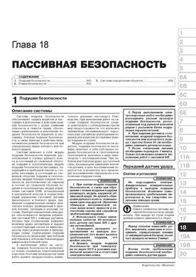 Електронна книга Opel Zafira Tourer з 2012 року - ремонт, технічне обслуговування, електричні схеми (російською мовою) в форматі PDF
