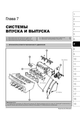 Книга Kia Sportage 2 (JE/KM) з 2004 по 2010 рік - Ремонт, технічне обслуговування, електричні схеми (російською мовою), від видавництва Моноліт - 6 із 19