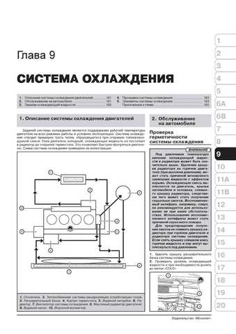 Opel Zafira-B с 2005 г.в. Руководство по ремонту, эксплуатации и техническому обслуживанию.