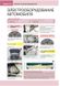 Книга ZAZ Sens / Chance / Sens PickUp з 2000 по 2017 (колір) - Ремонт, технічне обслуговування, електричні схеми (російською мовою), від видавництва Моноліт