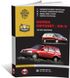 Книга Honda CR-V / Honda Odyssey 1995-2000 рік - ремонт, технічне обслуговування, електричні схеми (російською мовою), від видавництва Моноліт
