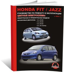Книга Honda Fit / Honda Jazz (GD/GE) c 2001 по 2007 - ремонт, обслуживание, электросхемы (Монолит) - 1 из 17