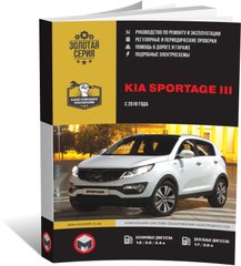 Книга Kia Sportage 3 (SL) c 2010 по 2015 - ремонт, обслуживание, электросхемы (Монолит) - 1 из 23