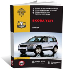 Книга Skoda Yeti с 2009 по 2013 - ремонт, обслуживание, электросхемы (Монолит) - 1 из 21