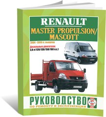 Книга Renault Mascott с 2004 по 2010 год выпуска, с дизельными двигателями - ремонт, эксплуатация (Чижовка) - 1 из 1