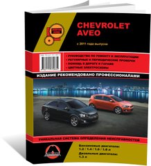 Книга Chevrolet Aveo / Sonic / Holden Barina з 2011 року - ремонт, технічне обслуговування, електричні схеми (російською мовою), від видавництва Моноліт - 1 із 24