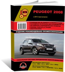 Книга Peugeot 2008 (A94) c 2013 по 2019 - ремонт, обслуживание, электросхемы. (Монолит) - 1 из 23