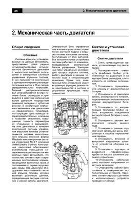 Книга Hafei Simbo/Saima/Sigma з 2005 року - ремонт, експлуатація, електросхеми, каталог деталей (російською мовою), від видавництва Авторесурс - 5 із 16