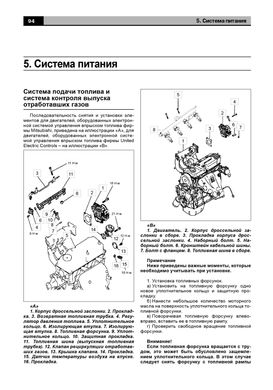 Книга Hafei Simbo/Saima/Sigma з 2005 року - ремонт, експлуатація, електросхеми, каталог деталей (російською мовою), від видавництва Авторесурс - 7 із 16