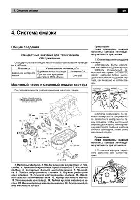 Книга Hafei Simbo/Saima/Sigma з 2005 року - ремонт, експлуатація, електросхеми, каталог деталей (російською мовою), від видавництва Авторесурс - 6 із 16