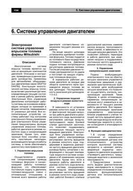 Книга Hafei Simbo/Saima/Sigma з 2005 року - ремонт, експлуатація, електросхеми, каталог деталей (російською мовою), від видавництва Авторесурс - 8 із 16