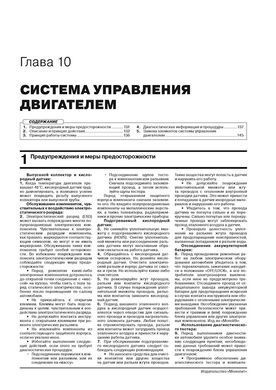 Книга Changan CS55 PLUS / Uni-S с 2021 - ремонт, эксплуатация, электросхемы (Монолит) - 8 из 20