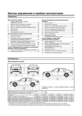 Книга BMW 7 (E65 / E66) с 2001 по 2008 год выпуска, оборудованные бензиновыми и дизельными двигателями - ремонт, эксплуатация (Арус) - 4 из 17