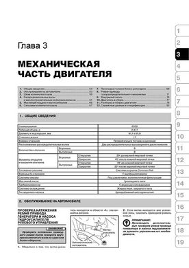 Книга Mitsubishi L200 (KA/KB) з 2006 по 2015 рік - ремонт, технічне обслуговування, електричні схеми (російською мовою), від видавництва Моноліт - 2 із 19
