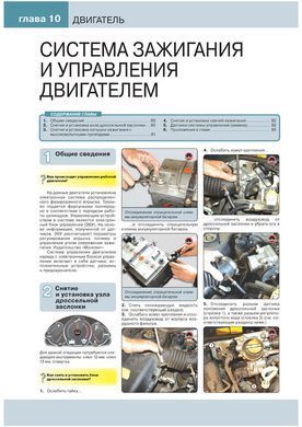 Электронная книга Geely CK-1 / CK-2 / Otaka / Free Cruiser c 2005 по 2016 года - ремонт, обслуживание, электросхемы в формате PDF