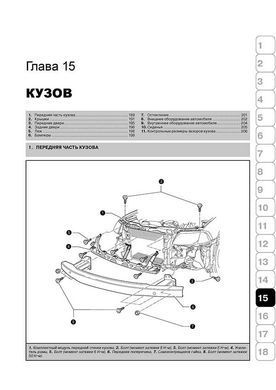 Электронная книга Skoda Superb с 2001 по 2008 - ремонт, обслуживание, электросхемы в формате PDF
