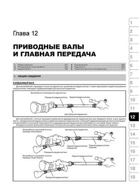 Книга Mitsubishi L200 (KA/KB) з 2006 по 2015 рік - ремонт, технічне обслуговування, електричні схеми (російською мовою), від видавництва Моноліт - 11 із 19
