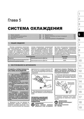 Книга Mitsubishi L200 (KA/KB) з 2006 по 2015 рік - ремонт, технічне обслуговування, електричні схеми (російською мовою), від видавництва Моноліт - 4 із 19