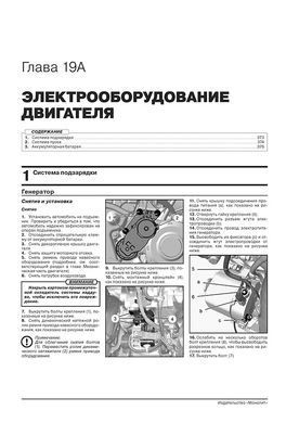 Електронна книга Peugeot Traveller / Expert 3 C 2017 - Ремонт, технічне обслуговування, електричні схеми (російською мовою) в форматі PDF