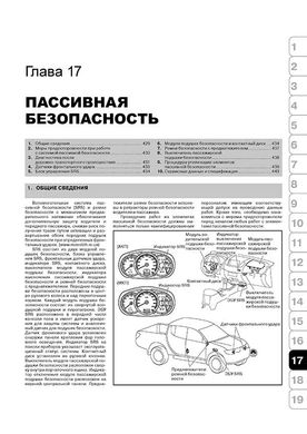 Книга Mitsubishi L200 (KA/KB) з 2006 по 2015 рік - ремонт, технічне обслуговування, електричні схеми (російською мовою), від видавництва Моноліт - 16 із 19