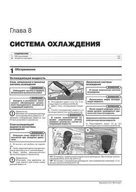 Електронна книга Peugeot Traveller / Expert 3 C 2017 - Ремонт, технічне обслуговування, електричні схеми (російською мовою) в форматі PDF