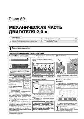 Електронна книга Peugeot Traveller / Expert 3 C 2017 - Ремонт, технічне обслуговування, електричні схеми (російською мовою) в форматі PDF