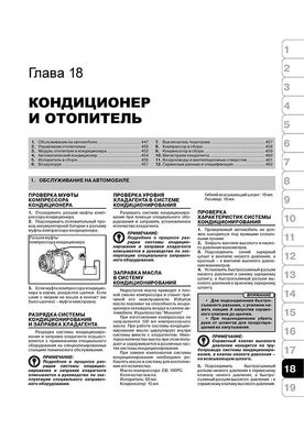 Книга Mitsubishi L200 (KA/KB) з 2006 по 2015 рік - ремонт, технічне обслуговування, електричні схеми (російською мовою), від видавництва Моноліт - 17 із 19
