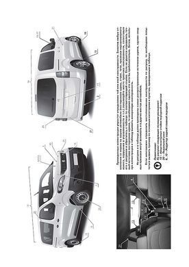 Електронна книга Peugeot Traveller / Expert 3 C 2017 - Ремонт, технічне обслуговування, електричні схеми (російською мовою) в форматі PDF