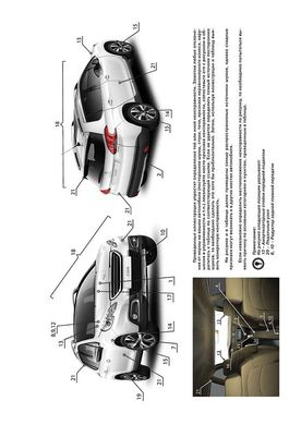 Книга Peugeot 2008 (A94) c 2013 по 2019 - ремонт, обслуживание, электросхемы. (Монолит) - 2 из 23
