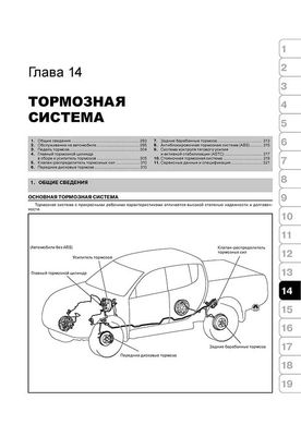 Книга Mitsubishi L200 (KA/KB) з 2006 по 2015 рік - ремонт, технічне обслуговування, електричні схеми (російською мовою), від видавництва Моноліт - 13 із 19
