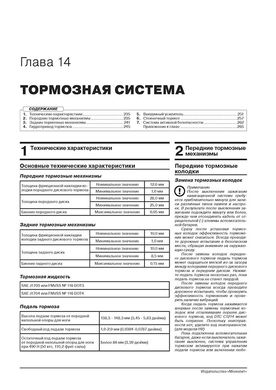Книга Toyota Highlander 3 (Xu50) з 2013 по 2019 рік - ремонт, технічне обслуговування, електричні схеми (російською мовою), від видавництва Моноліт - 13 із 20
