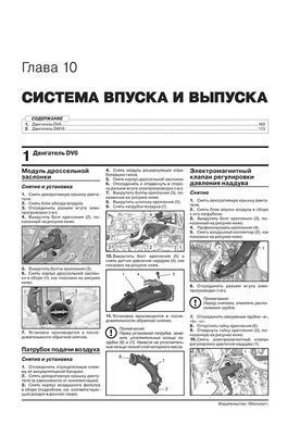 Електронна книга Peugeot Traveller / Expert 3 C 2017 - Ремонт, технічне обслуговування, електричні схеми (російською мовою) в форматі PDF