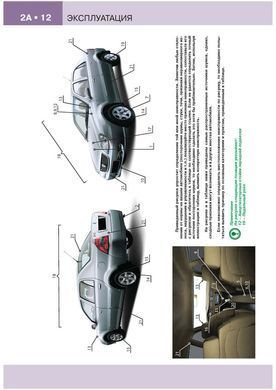 Электронная книга Geely CK-1 / CK-2 / Otaka / Free Cruiser c 2005 по 2016 года - ремонт, обслуживание, электросхемы в формате PDF
