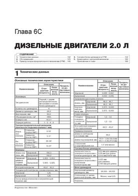 Книга Hyundai Tucson 3 (TL) з 2015 по 2020 - ремонт, технічне обслуговування, електричні схеми (російською мовою), від видавництва Моноліт - 6 із 25