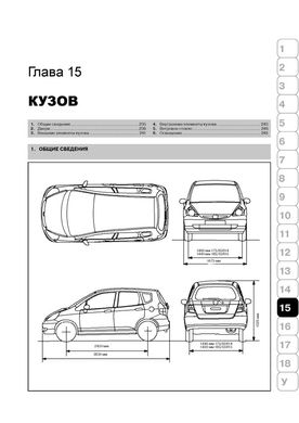 Книга Honda Fit / Honda Jazz (GD / GE) з 2001 по 2007 рік - Ремонт, технічне обслуговування, електричні схеми (російською мовою), від видавництва Моноліт - 14 із 17