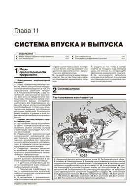 Книга Changan CS55 PLUS / Uni-S с 2021 - ремонт, эксплуатация, электросхемы (Монолит) - 9 из 20