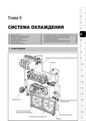 Книга Honda Fit / Honda Jazz (GD / GE) з 2001 по 2007 рік - Ремонт, технічне обслуговування, електричні схеми (російською мовою), від видавництва Моноліт - 4 із 17