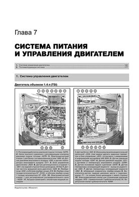 Книга Skoda Yeti з 2009 по 2013 рік - ремонт, технічне обслуговування, електричні схеми (російською мовою), від видавництва Моноліт - 6 із 21