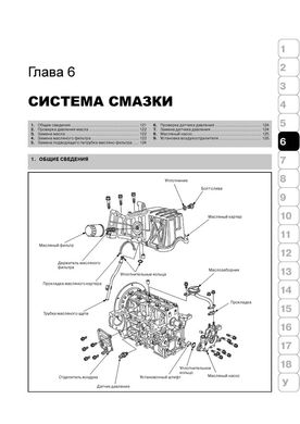Книга Honda Fit / Honda Jazz (GD / GE) з 2001 по 2007 рік - Ремонт, технічне обслуговування, електричні схеми (російською мовою), від видавництва Моноліт - 5 із 17