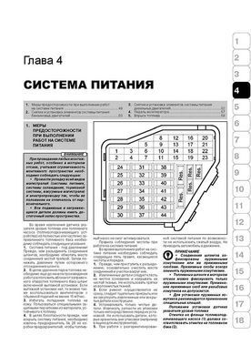 Электронная книга Skoda Superb с 2001 по 2008 - ремонт, обслуживание, электросхемы в формате PDF