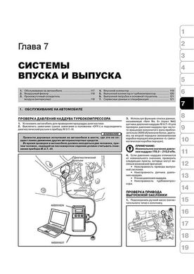 Книга Mitsubishi L200 (KA/KB) з 2006 по 2015 рік - ремонт, технічне обслуговування, електричні схеми (російською мовою), від видавництва Моноліт - 6 із 19