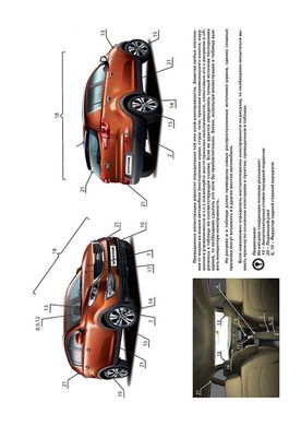 Книга Kia Sportage 3 (SL) з 2010 по 2015 рік - Ремонт, Технічне обслуговування, електричні схеми (російською мовою), від видавництва Моноліт - 2 із 23