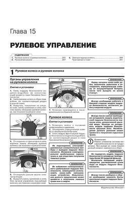 Електронна книга Peugeot Traveller / Expert 3 C 2017 - Ремонт, технічне обслуговування, електричні схеми (російською мовою) в форматі PDF