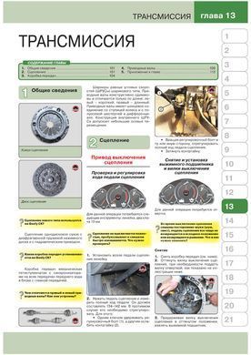 Электронная книга Geely CK-1 / CK-2 / Otaka / Free Cruiser c 2005 по 2016 года - ремонт, обслуживание, электросхемы в формате PDF