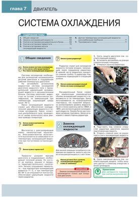 Электронная книга Geely CK-1 / CK-2 / Otaka / Free Cruiser c 2005 по 2016 года - ремонт, обслуживание, электросхемы в формате PDF