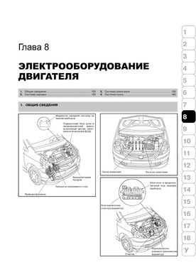 Книга Honda Fit / Honda Jazz (GD / GE) з 2001 по 2007 рік - Ремонт, технічне обслуговування, електричні схеми (російською мовою), від видавництва Моноліт - 7 із 17