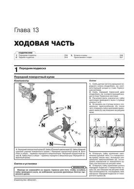 Електронна книга Peugeot Traveller / Expert 3 C 2017 - Ремонт, технічне обслуговування, електричні схеми (російською мовою) в форматі PDF