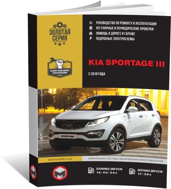 Книга Kia Sportage 3 (SL) з 2010 по 2015 рік - Ремонт, Технічне обслуговування, електричні схеми (російською мовою), від видавництва Моноліт - 1 із 23