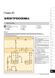 Книга Skoda Yeti с 2009 по 2013 - ремонт, обслуживание, электросхемы (Монолит)