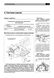 Книга Hafei Simbo/Saima/Sigma з 2005 року - ремонт, експлуатація, електросхеми, каталог деталей (російською мовою), від видавництва Авторесурс